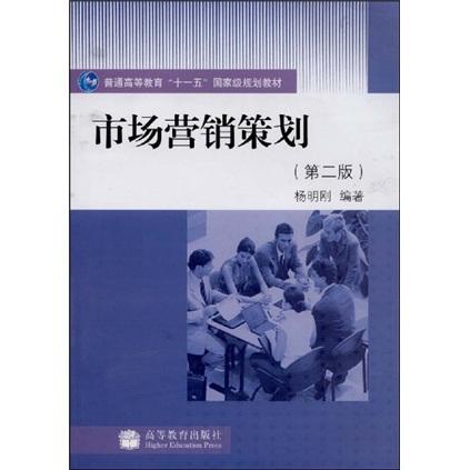 市場營銷策劃 構建品牌增長的核心引擎
